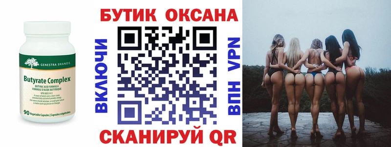 Бутират буратино  что такое наркотик  Анапа 