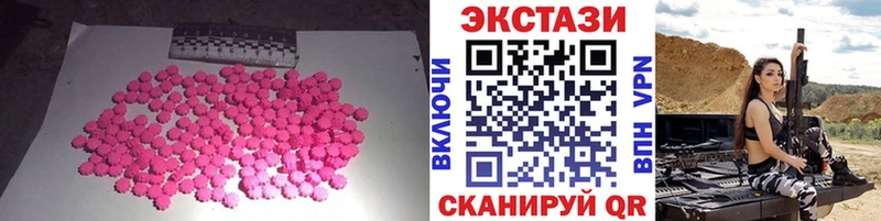ЭКСТАЗИ MDMA Анапа
