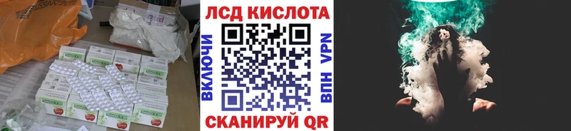Лсд 25 экстази кислота  Анапа 