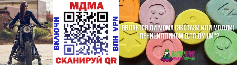 закладка  Анапа  MDMA VHQ 