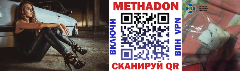 гидра   Анапа  Метадон methadone 
