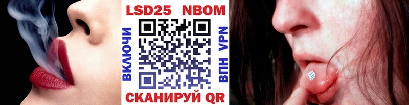 Марки N-bome 1,8мг  сайты даркнета наркотические препараты  Анапа  как найти  